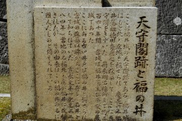 <p>Monumen batu yang menjelaskan mengenai Castle Keep Ruins dan sumur tua di daerah sekitarnya</p>