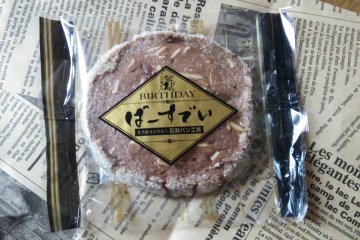 <p>One of their signature items, a shortbread cookie. It comes in two flavors - chocolate with almonds or plain butter.</p>