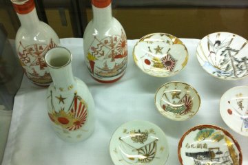 Sake cups from the 1940s