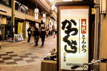Look for the Japanese sign outside in the walkway as the restaurant is well hidden