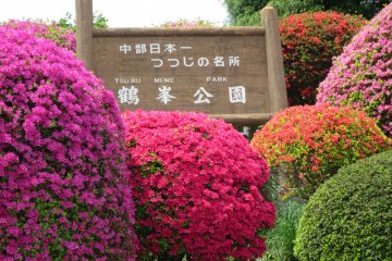 <p>The entrance of Tsurumine Park</p>