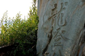 <p>Engraved stone overlooking the sea</p>