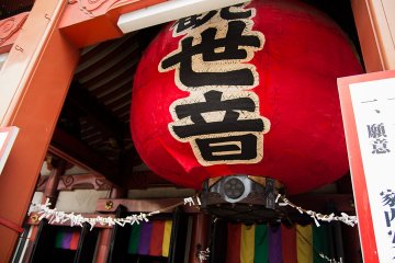 <p>A paper lantern lays by the entryway to the temple's interior&nbsp;</p>
