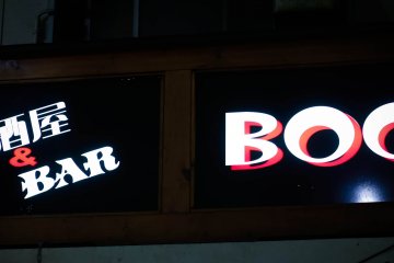 <p>The logo: Izakaya &amp; Bar - Boo</p>