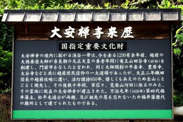 <p>The sign explaining the history of the temple. This temple is designated as an important cultural properties</p>