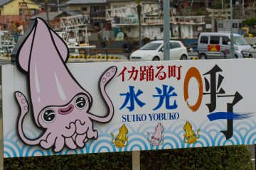<p>Yobuko: Town of the Dancing Squid</p>