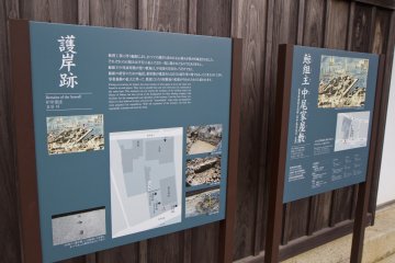 <p>Signboards with Japanese and English relate the history of the Nakao&nbsp;Mansion</p>