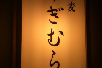 Sugimura