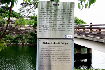 Jembatan Gokurakubashi. Gokuraku berarti sesuatu seperti surga atau damai. Jembatan ini terbakar pada tahun 1868 dan dibangun kembali pada tahun 1965.