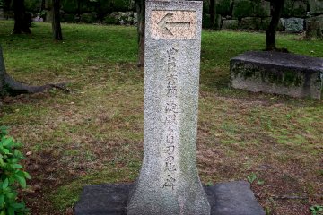 Monumen batu menunjukkan tempat di mana Toyotomi Hideyori, satu-satunya putra dan pewaris Toyotomi Hideyoshi, dan ibunya Yodo, dipaksa untuk bunuh diri pada musim panas tahun 1615