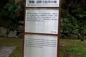 Tanda yang menjelaskan bagaimana Toyotomi Hideyori dan ibunya Yodo melakukan bunuh diri di tempat ini. Pada tahun 1997, 382 tahun setelah kematian mereka, kota Osaka akhirnya membangun monumen untuk memperingati peristiwa tersebut.