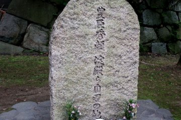 Monumen batu menunjukkan tempat di mana Toyotomi Hideyori dan ibunya Yodo bunuh diri