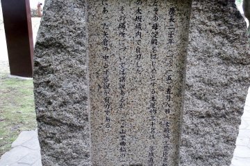 Menurut prasasti, Toyotomi Hideyori, ibunya Yodo, dan rakyatnya yang berjumlah 30 orang, bersembunyi di menara yang terletak di sini, tepat setelah menara utama dibakar oleh tentara Tokugawa. Pada akhirnya, mereka memilih untuk bunuh diri daripada ditangkap oleh musuh mereka.