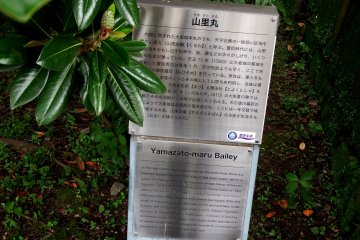 Tanda yang menjelaskan Kebun Istana Yamazato-maru. Toyotomi Hideyoshi, kaisar Jepang yang membangun Istana Osaka, menanam berbagai jenis pohon untuk menciptakan lanskap yang tampak seperti desa pegunungan. Ia juga memiliki beberapa rumah teh yang dibangun di dalam Yamazato-maru (desa pengunungan) untuk lebih memuaskan selera artistiknya.