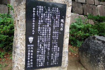 Tidak mungkin! Ini adalah batu yang disebut 'Zannen Ishi', yang berarti 'Batu Keberuntungan' atau 'Batu Kecewa'. Batu ini digali di Pulau Shodoshima di Prefektur Kagawa pada tahun 1620 untuk digunakan sebagai salah satu batu untuk membangun tembok batu di sini, tetapi tidak pernah digunakan dan kemudian ditinggalkan di pulau... karena itulah ia bernama 'Batu Kecewa'!