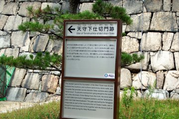 Tanda ini menjelaskan bahwa gerbang yang baru saja Anda lewati disebut 'Gerbang Tenshushita-shikirimon'. Gerbang ini terbuat dari tembok batu, dibangun dalam posisi terhuyung-huyung untuk mencegah musuh langsung ke menara utama kastil.