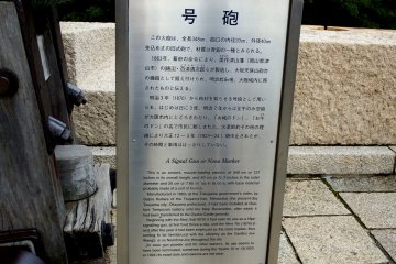 Meriam kuno ini diproduksi pada tahun 1863 atas perintah Shogun Tokugawa untuk pertahanan nasional. Sejak tahun 1870, meriam in i telah digunakan sebagai senjata pemberi sinyal waktu. Mulai pada tahun 1874, telah digunakan sebagai penanda siang hingga tahun 1923. Warga Osaka menyebutnya Kastil Don (Bang!) Atau Noontime don.