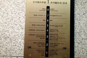 Tanda informasi menara utama di dinding, yang ditulis dalam banyak bahasa; Jepang, Cina, dan Korea.