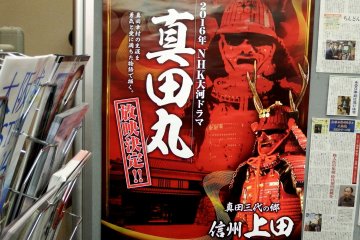 Poster drama periode NHK untuk tahun 2016. Samurai terkenal yang bertempur di pertempuran Osaka dari tahun 1614 sampai tahun 1615 melawan tentara Tokugawa, Sanada Yukimura, adalah karakter utama dari drama NHK ini! 'Sanada-maru 真田丸' adalah nama benteng yang dibangun Sanada Yukimura tepat di luar Istana Osaka untuk menangkal tentara Tokugawa dalam kampanye musim dingin.