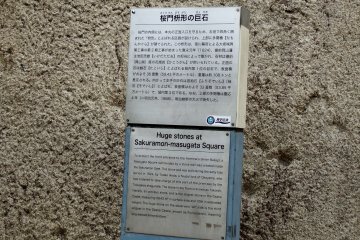 Di dalam Gerbang Sakuramon, Lapangan Masugata, yang dikelilingi oleh dinding batu, diciptakan untuk melindungi kastil dari musuh pada tahun 1624. Di dinding batu, batu terbesar di seluruh halaman Kastil Osaka yang digunakan disebut dengan Takoishi, yang secara harfiah berarti Batu Gurita. Ukuran batu ini 59,43 ㎡ dengan berat 108 ton. Batu di sebelah kiri adalah batu terbesar ketiga, yang dikenal sebagai Furisodeishi, yang berarti 'Batu Kimono Stone Lengan Panjang'