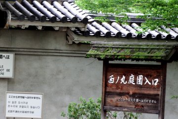 Pintu masuk Taman Nishinomaru... tapi masih dalam perbaikan dan saya tidak bisa memasukinya!