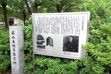 <p>Just behind Shudo-kan, there was a sign that says this is the place where Ishiyama Honganji Temple once stood before the original Osaka Castle was built in the 16th century</p>