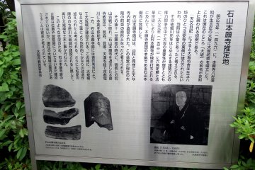 <p>According to the sign, Honganji Temple was first built in Osaka in 1496, then moved to this place in 1532. Later, as a result of the battle with Oda Nobunaga, they were forced to leave this place and moved to Kyoto. After they left, Toyotomi Hideyoshi built Osaka Castle here in 1583</p>