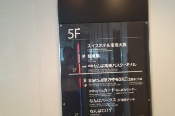 <p>This is the direction board of the elevator. Let's take it to the second floor</p>