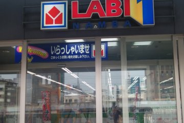 <p>This is the Yamada Denki entrance</p>