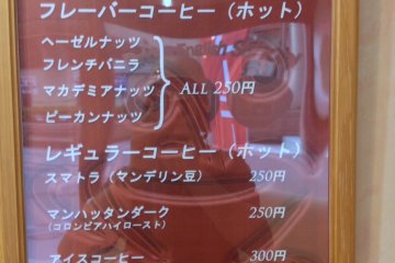 Drink menu (Menu des boissons)