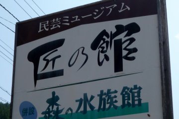 <p>Look for this sign as you drive along Route 158.</p>
