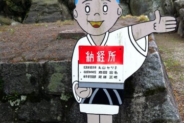 This way to the nokyosho!