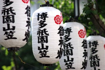 <p>Hakata Gion Yamakasa</p>