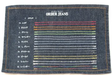 Betty Smith Jeans, Kurashiki City