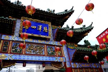 The gate glows with color - red, bright blue, gold and emerald green