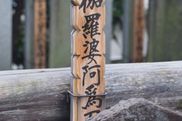 Tokyo Tale of Loyalty & Courage