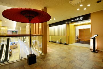 <p>Shiki entrance</p>