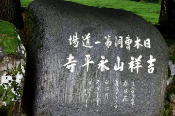 <p>Another stone signage of Eiheiji Temple. Along with the name of it, it says this place is the first and utmost training temple of Soto Zen Buddhism</p>