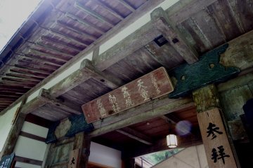 Ancient-looking entrance gate of Eiheiji temple