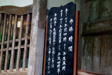 According to the sign, Eiheiji temple is open from 4 a.m. - 5 p.m. through May to Oct., and from 5:30 a.m. - 4:30 p.m. through Nov. to April ... Does it open so early?!