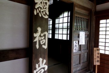 <p>The entrance wooden sign of 'Shidōden'. It was dark inside, as this is the place where followers spirits rest in peace</p>