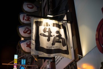 Gyukaku BBQ Dining