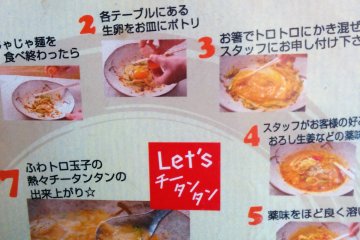 <p>Instructions on how to make the egg dish when done eating the main course</p>