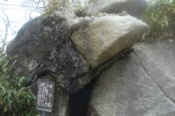 Gama-seki (toad rock)