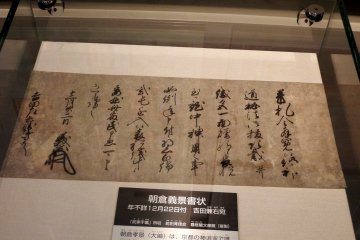 <p>The letter written by another famous Samurai, Asakura Yoshikage, who was defeated by Oda Nobunaga in 1573 in Fukui (the ruins of his castle are called 'Asakura Ruins' and are&nbsp; one of the tourist attractions in Fukui)</p>