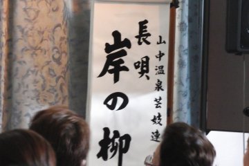 <p>The title of the song, 'Kishino Yanagi (Willow Tree on Riverbank)'. This song (dance) describes the esprit and culture of the Edo period along the&nbsp;Sumida River in summer, especially the lives of Geisha in Yanagibashi in Edo (Tokyo)</p>