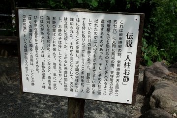 <p>Sign explaining the legendary human sacrifice 'Oshizu', a woman who was buried alive here</p>