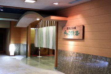 <p>Entrance of the big bathhouse on the first floor. This bath is the largest in the Hokuriku (Fukui, Ishikawa and Toyama) region</p>
