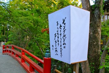 <p>Bonbori is a Japanese lamp with a paper shade.</p>