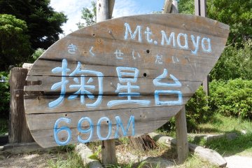 <p>Signboard welcoming you to&nbsp;Kikuseidai at the top of Mount Maya</p>